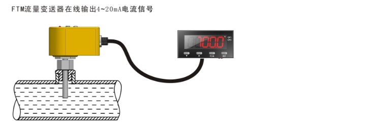 三線制4-24Ma流量開關(guān)NK300C 廠家